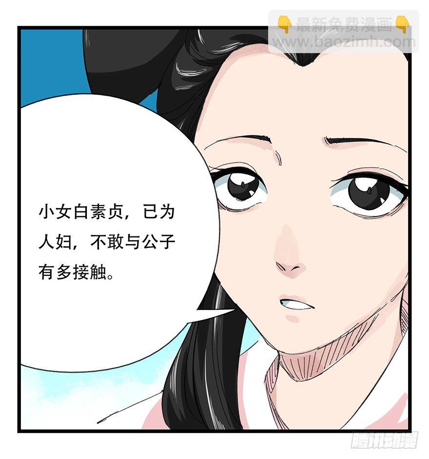 九，托塔天王（下）(1/2)-第27话