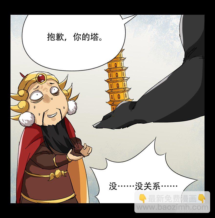 九，托塔天王（下）(1/2)-第27话