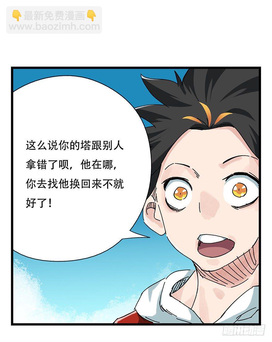 九，托塔天王（下）(1/2)-第27话