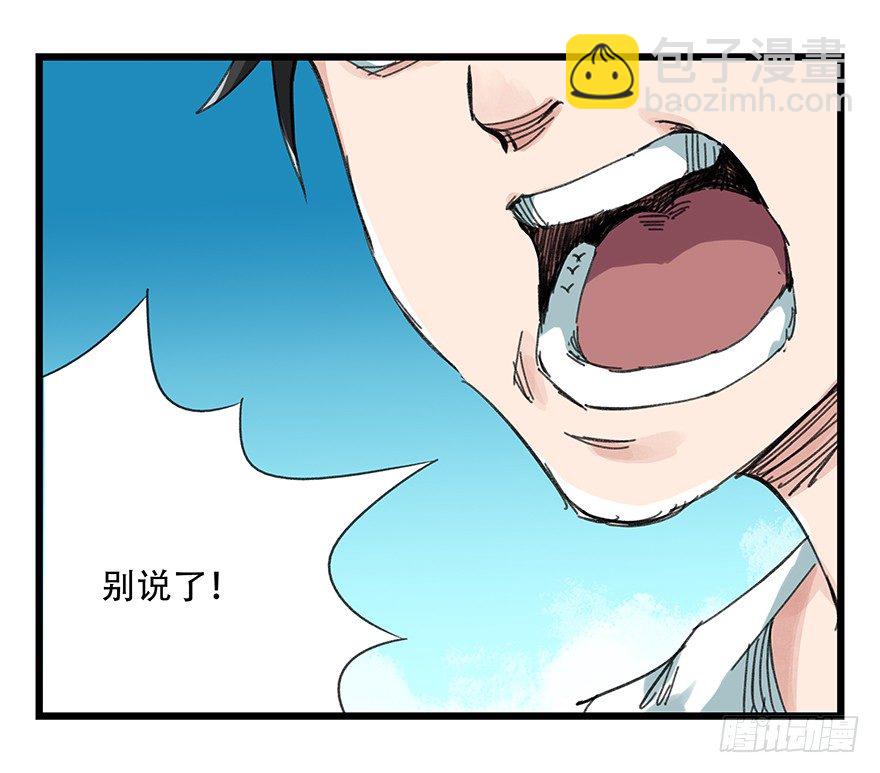 九，托塔天王（下）(1/2)-第27话