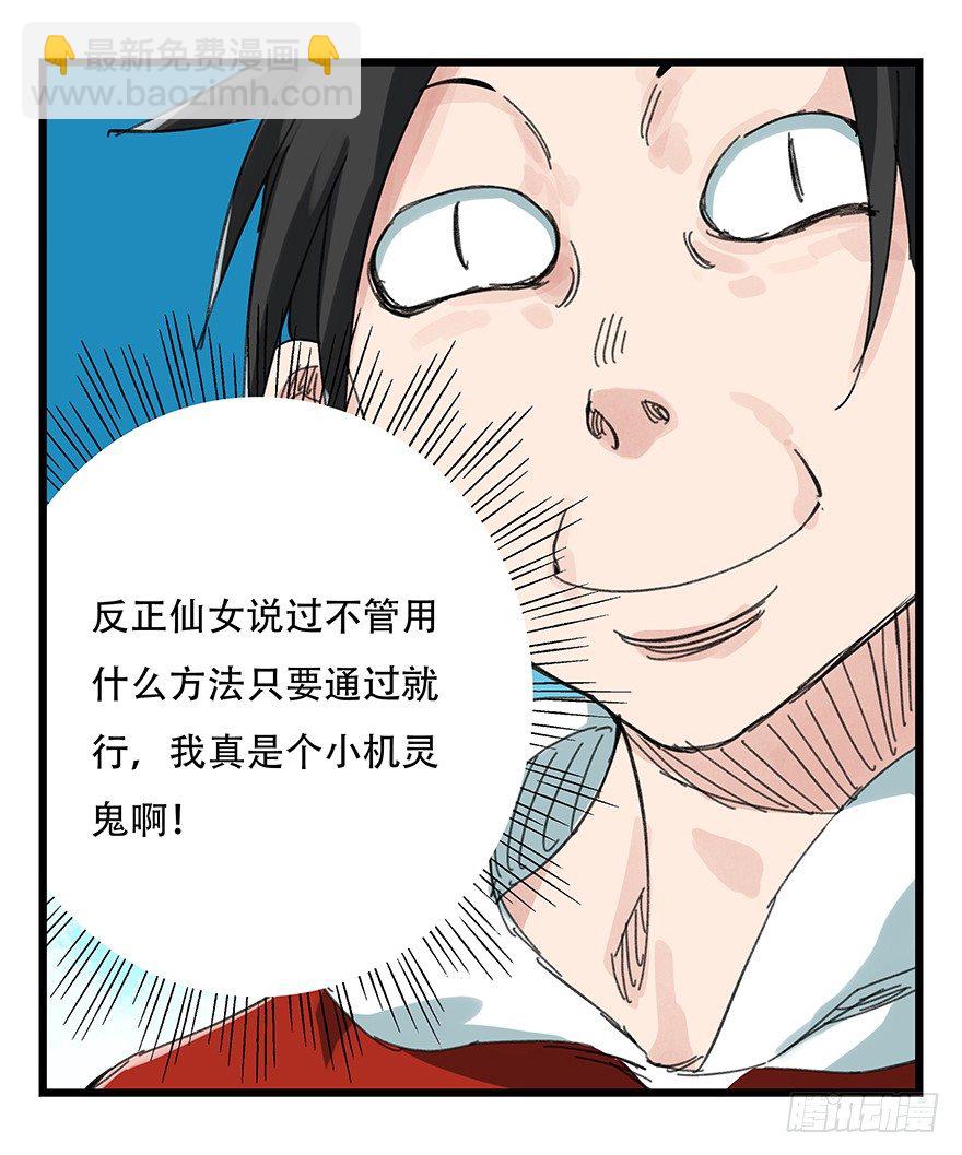 九，托塔天王（下）(1/2)-第27话