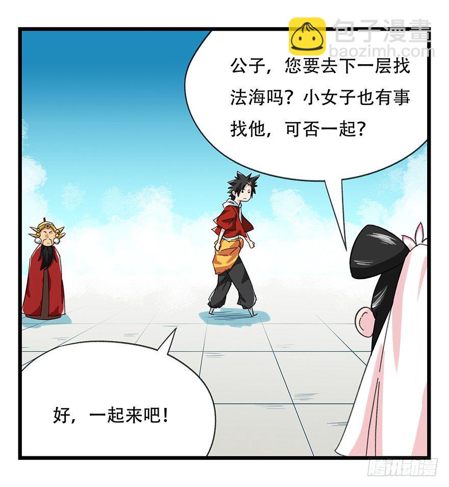 九，托塔天王（下）(1/2)-第27话