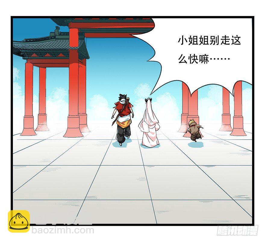 九，托塔天王（下）(1/2)-第27话