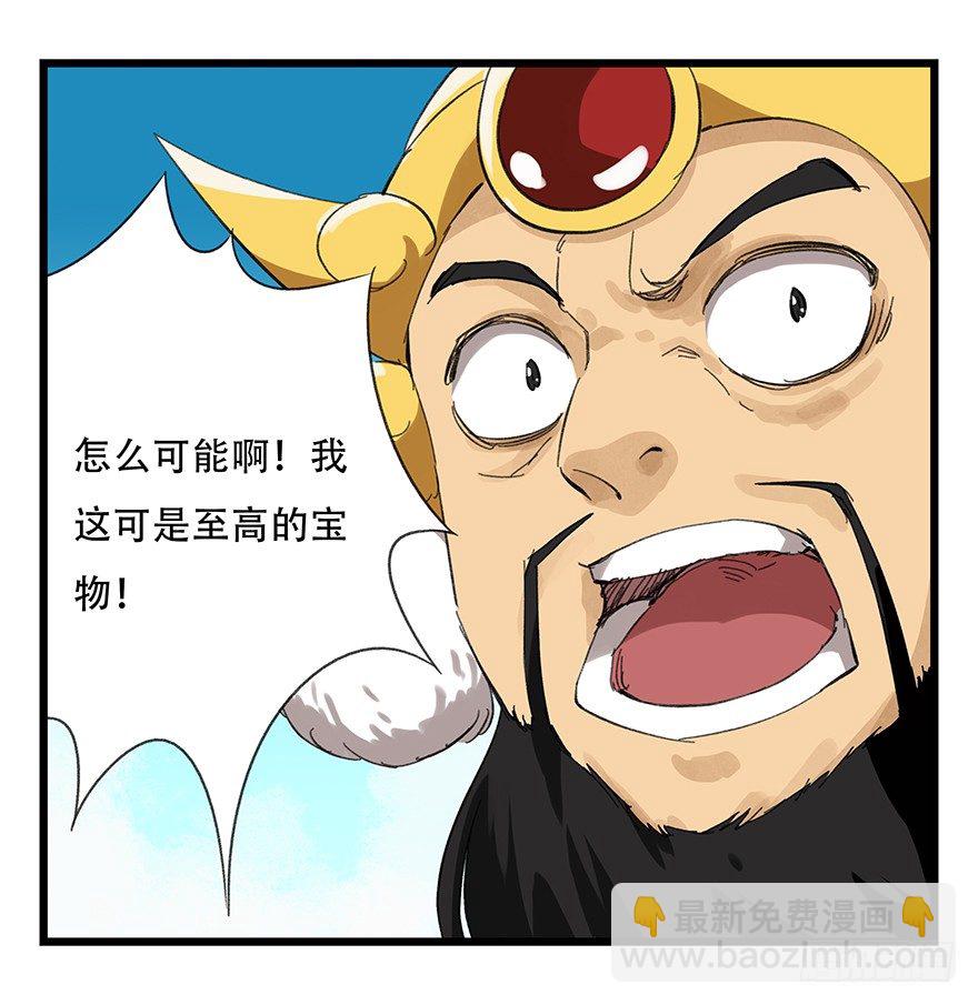 九，托塔天王（下）(1/2)-第27话