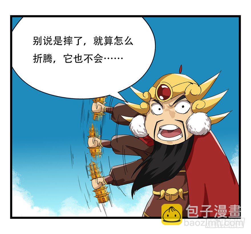 九，托塔天王（下）(1/2)-第27话