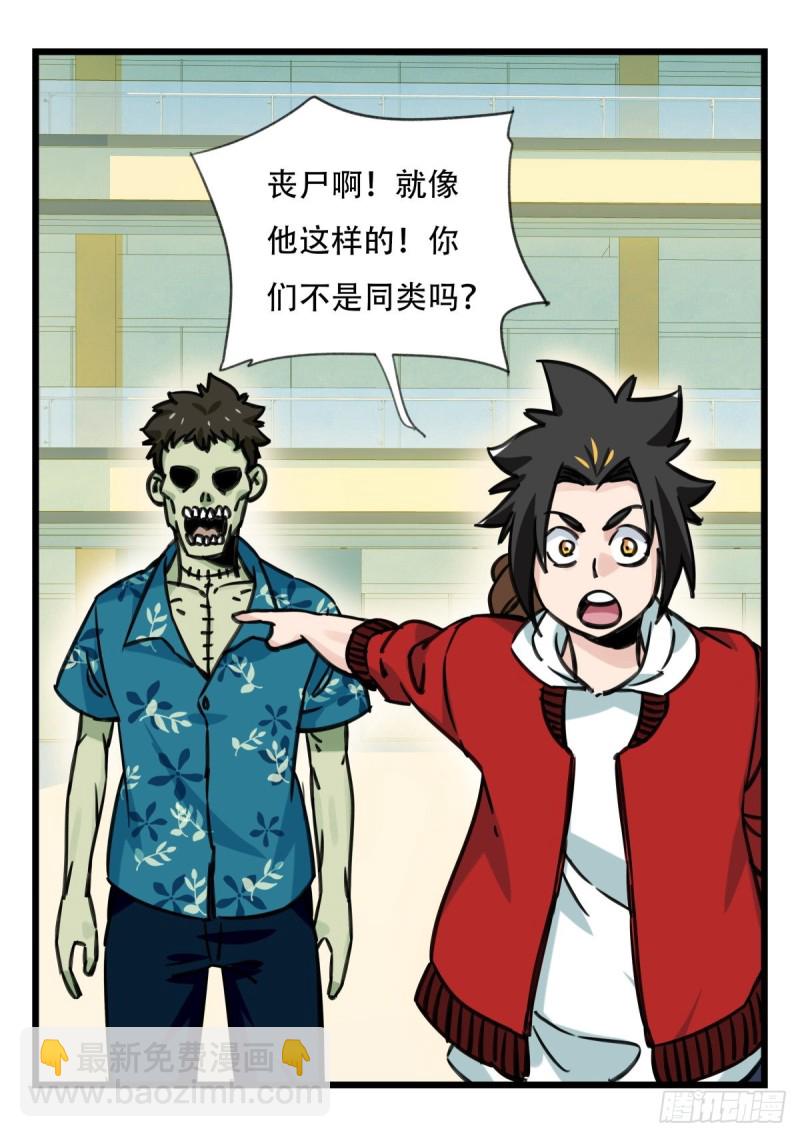 六十四，吸血鬼帝国（中上）(1/2)-第261话