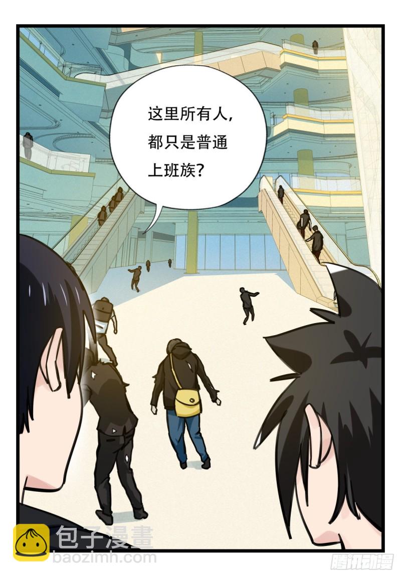 六十四，吸血鬼帝国（中上）(1/2)-第261话