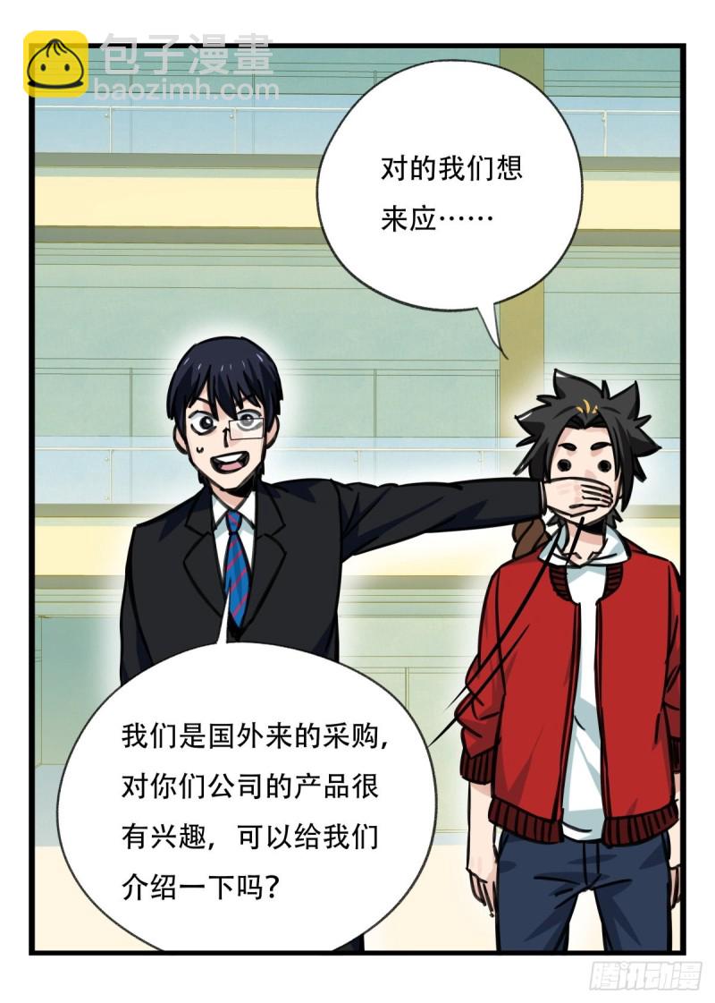 六十四，吸血鬼帝国（中上）(1/2)-第261话