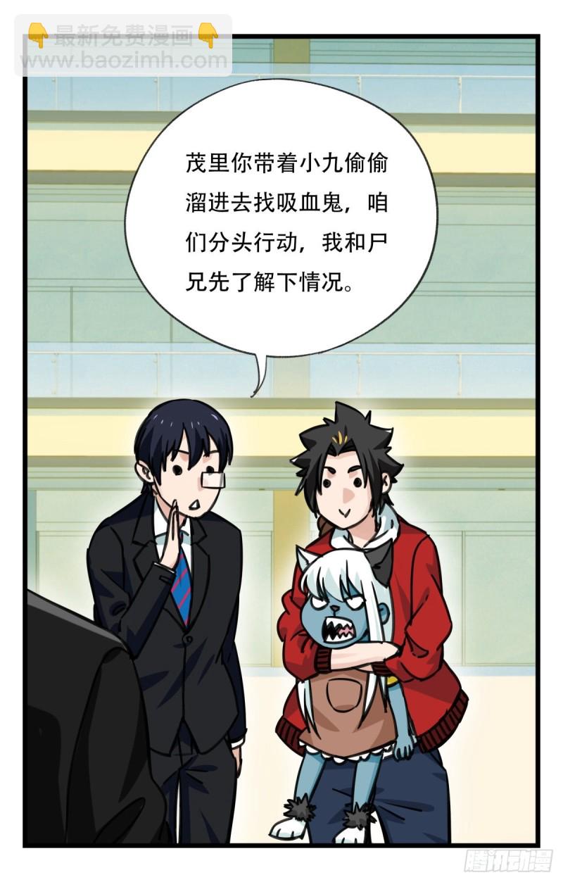 六十四，吸血鬼帝国（中上）(1/2)-第261话