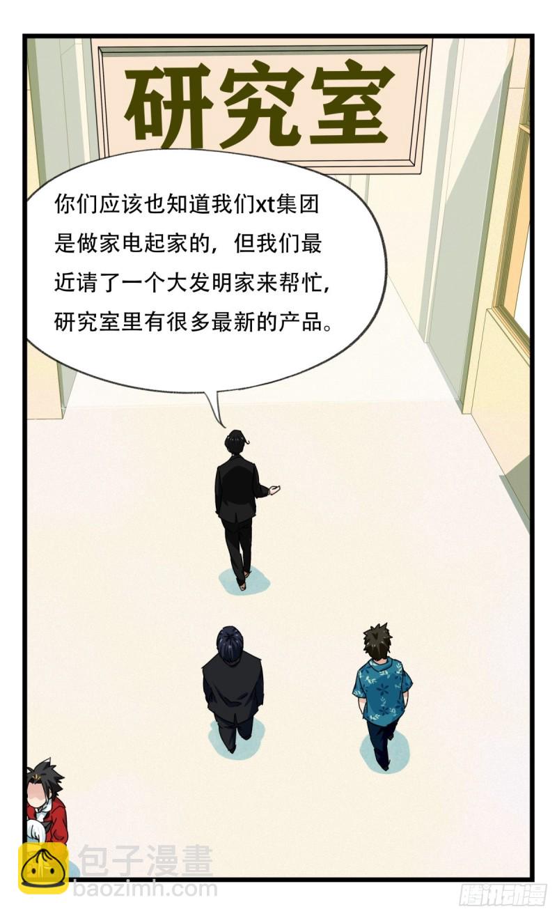 六十四，吸血鬼帝国（中上）(1/2)-第261话