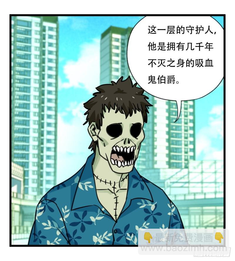 六十四，吸血鬼帝国（中上）(1/2)-第261话
