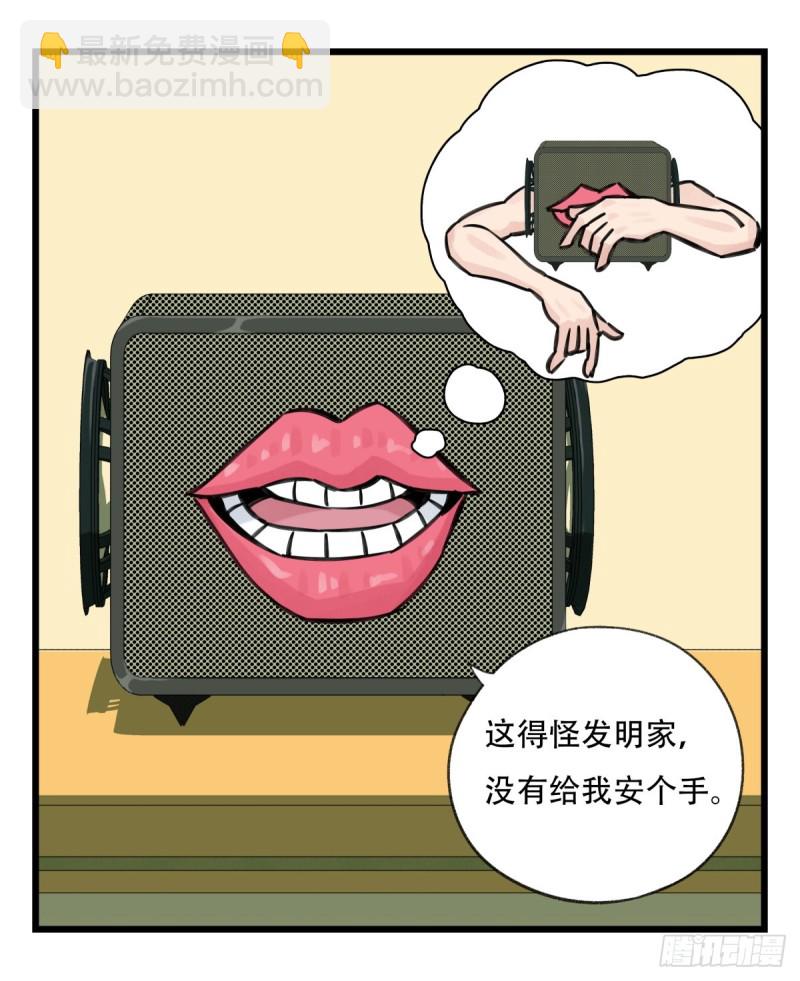 六十四，吸血鬼帝国（中上）(1/2)-第261话