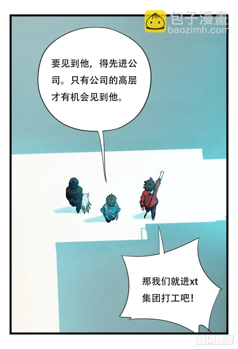 六十四，吸血鬼帝国（中上）(1/2)-第261话