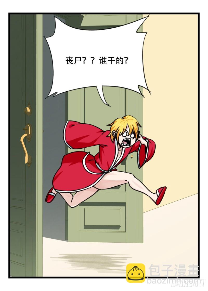 六十四，吸血鬼帝国（下）-第263话
