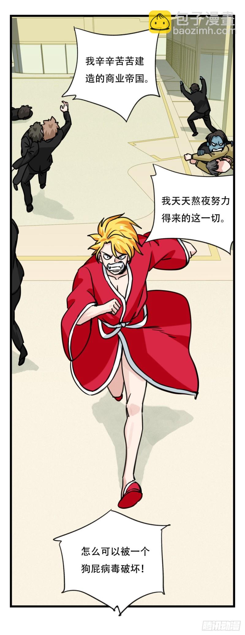 六十四，吸血鬼帝国（下）-第263话
