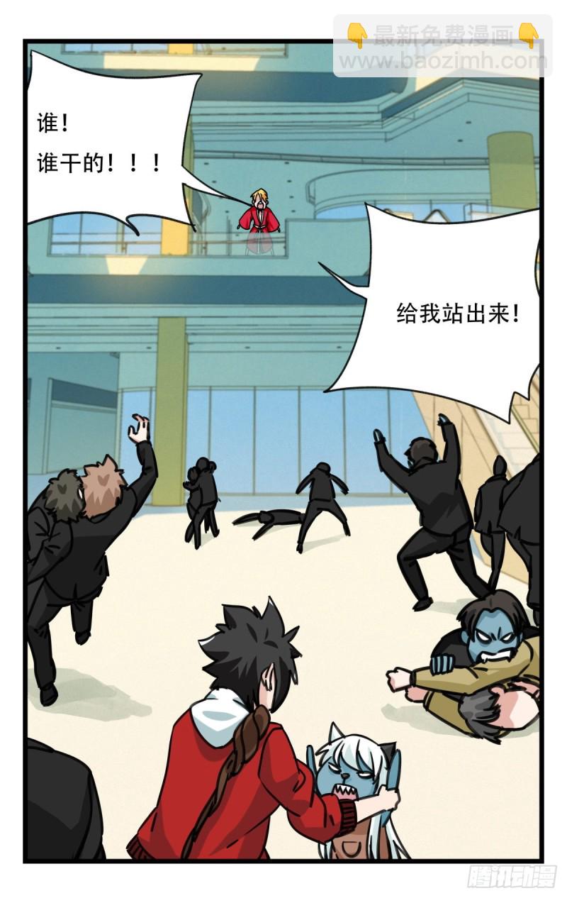 六十四，吸血鬼帝国（下）-第263话