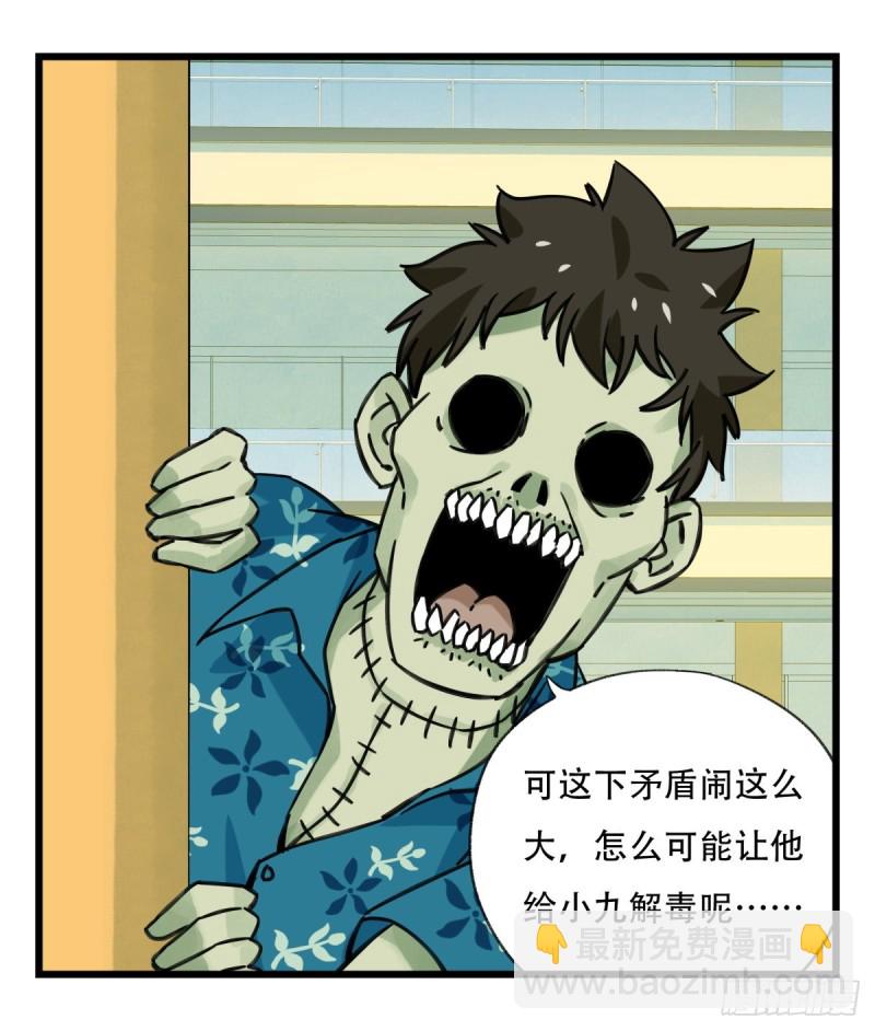 六十四，吸血鬼帝国（下）-第263话