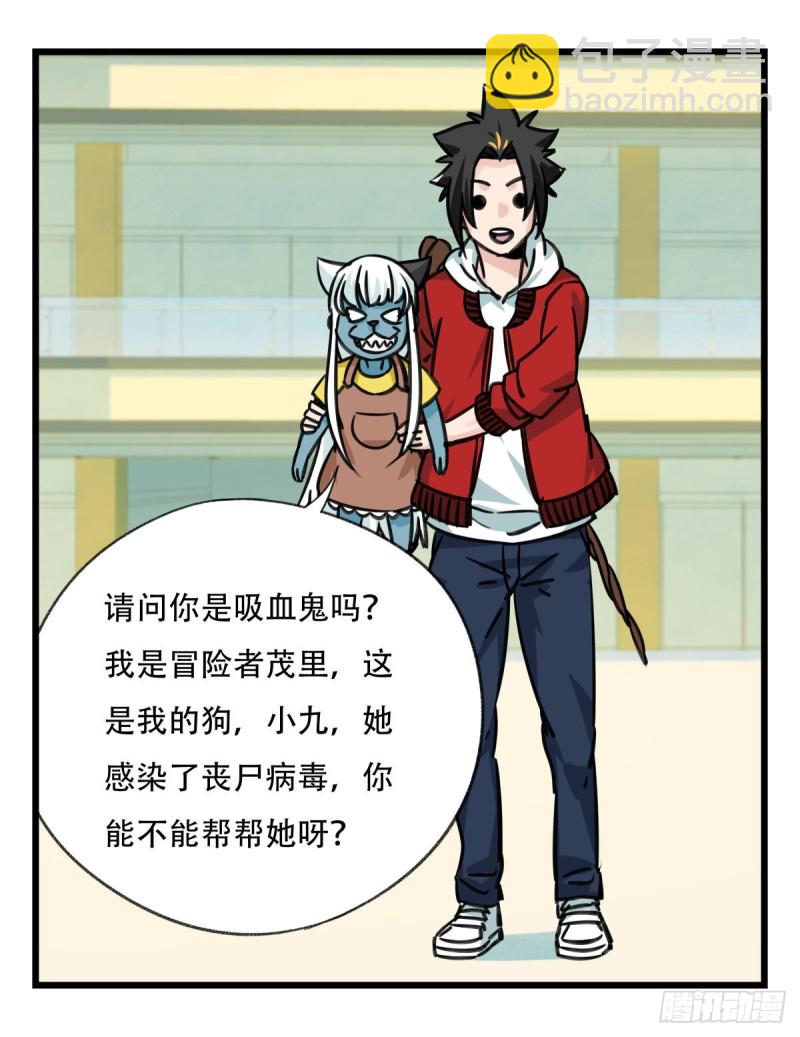 六十四，吸血鬼帝国（下）-第263话