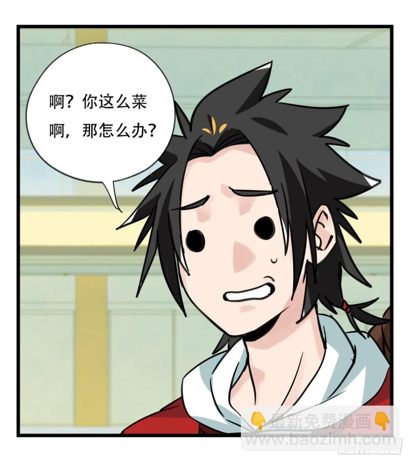 六十四，吸血鬼帝国（下）-第263话