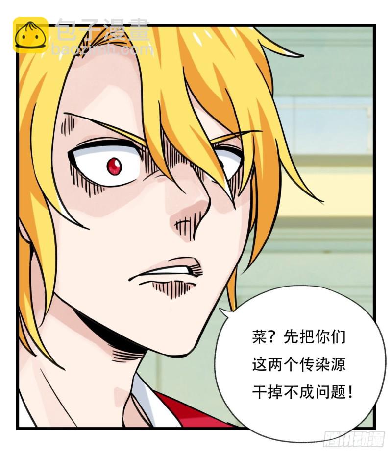 六十四，吸血鬼帝国（下）-第263话
