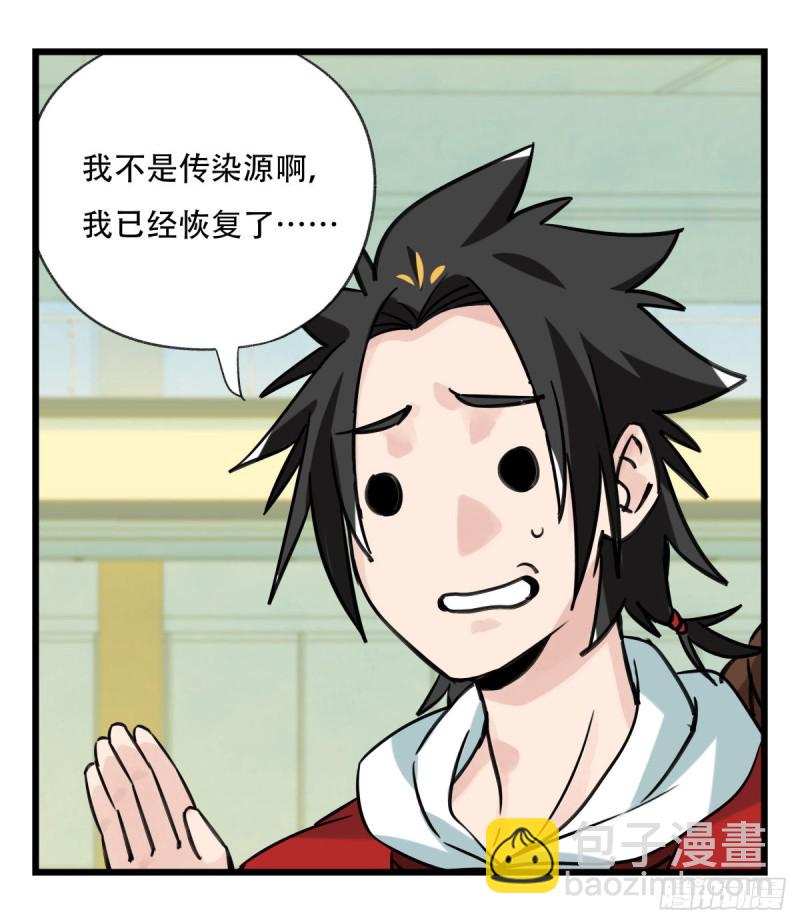 六十四，吸血鬼帝国（下）-第263话