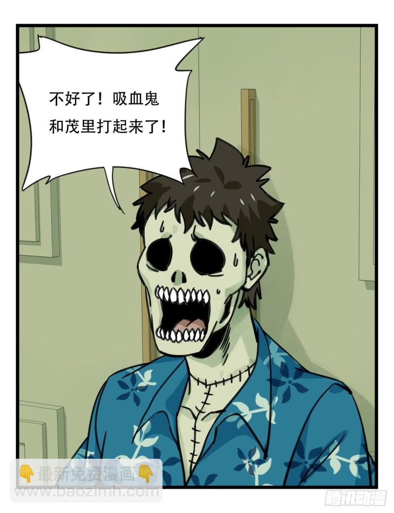 六十四，吸血鬼帝国（下）-第263话