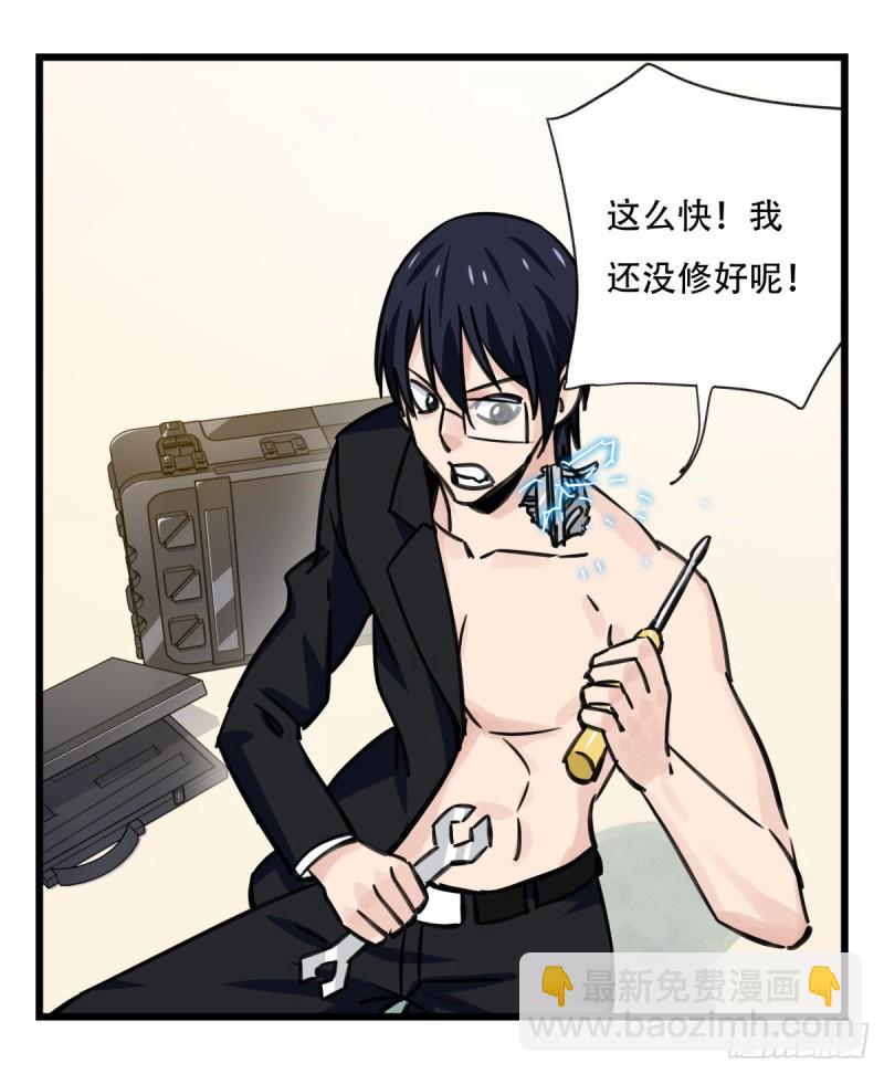 六十四，吸血鬼帝国（下）-第263话