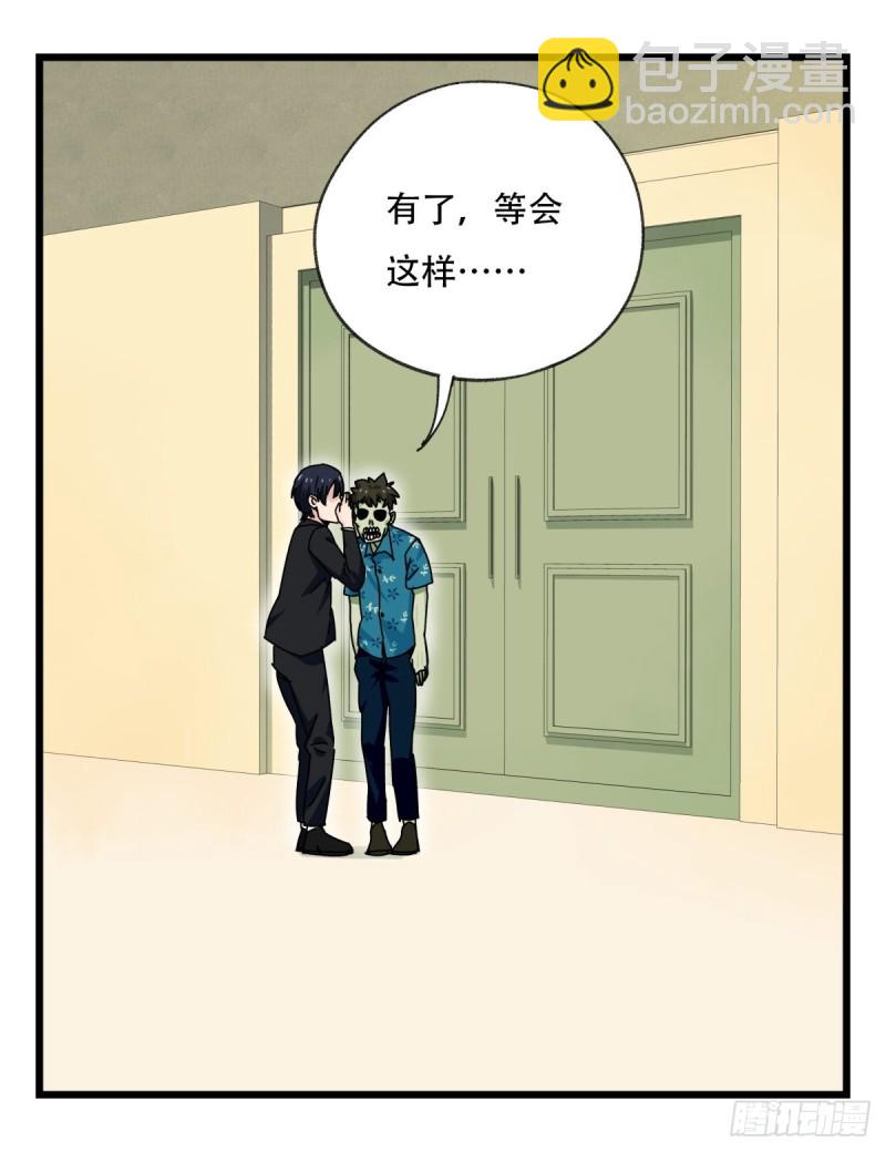 六十四，吸血鬼帝国（下）-第263话