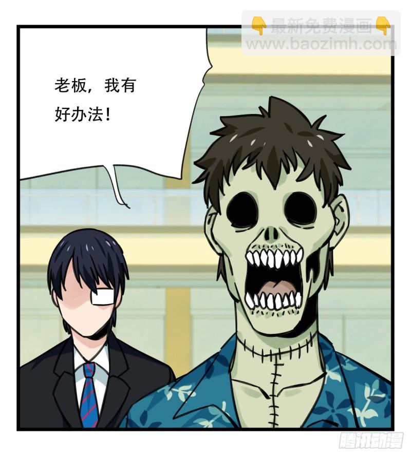 六十四，吸血鬼帝国（下）-第263话