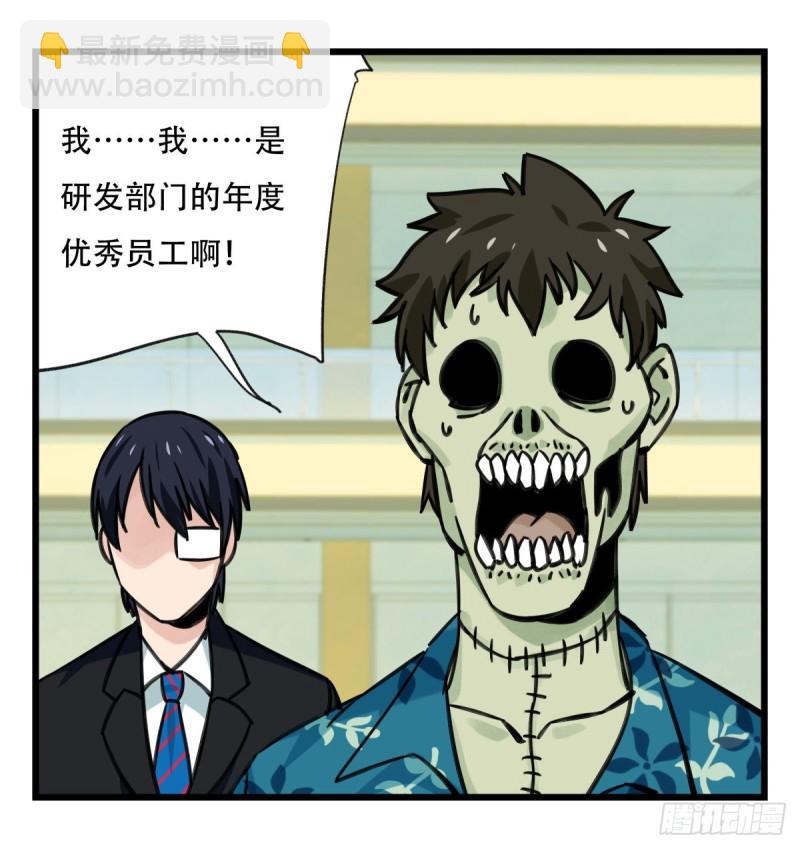 六十四，吸血鬼帝国（下）-第263话