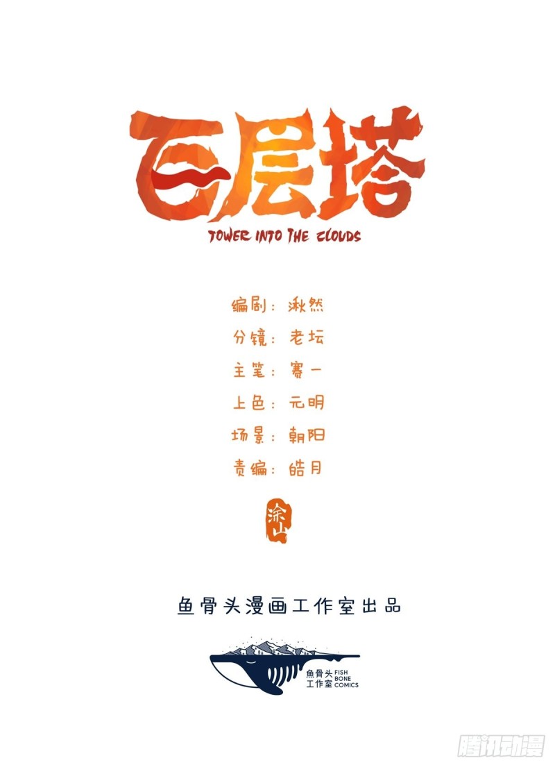 六十六，嫦娥玉兔（一）(1/2)-第265话
