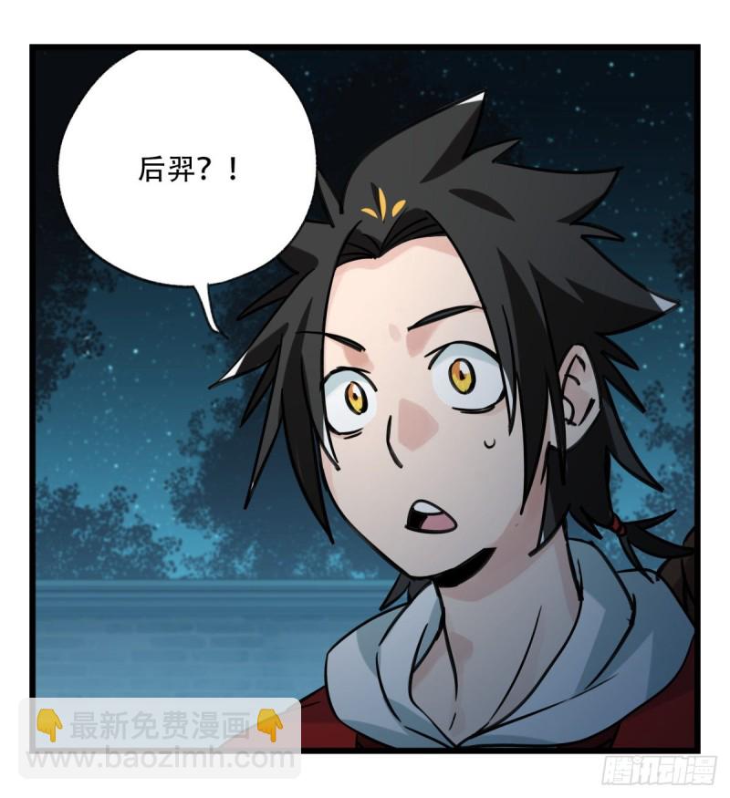 六十六，嫦娥玉兔（一）(1/2)-第265话