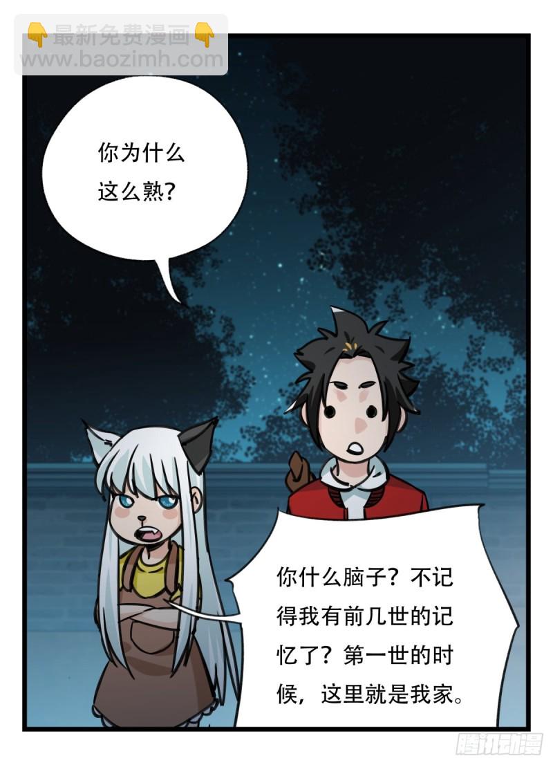 六十六，嫦娥玉兔（一）(1/2)-第265话