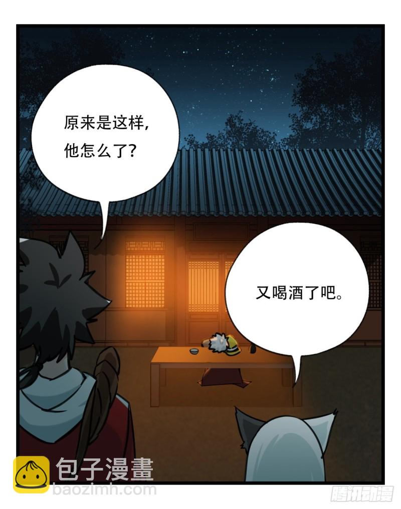 六十六，嫦娥玉兔（一）(1/2)-第265话