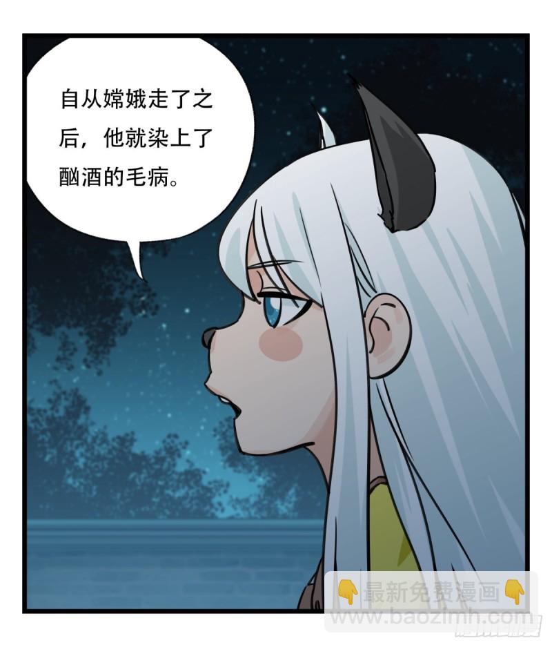 六十六，嫦娥玉兔（一）(1/2)-第265话