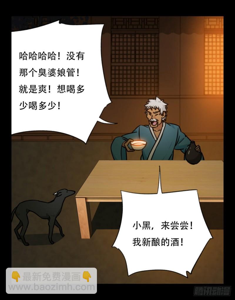 六十六，嫦娥玉兔（一）(1/2)-第265话
