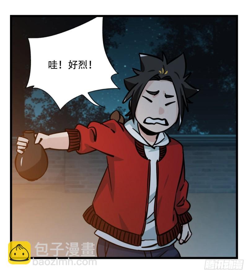 六十六，嫦娥玉兔（一）(1/2)-第265话