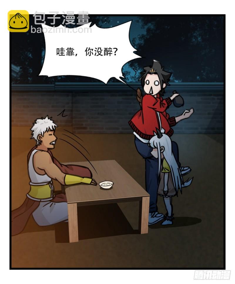 六十六，嫦娥玉兔（一）(1/2)-第265话