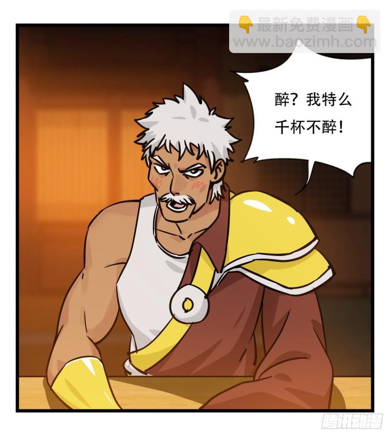 六十六，嫦娥玉兔（一）(1/2)-第265话