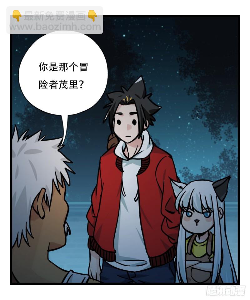 六十六，嫦娥玉兔（一）(1/2)-第265话