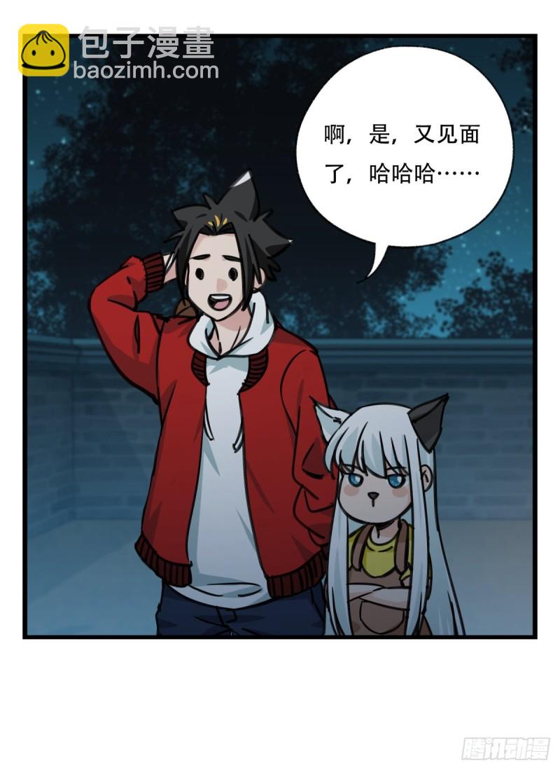 六十六，嫦娥玉兔（一）(1/2)-第265话