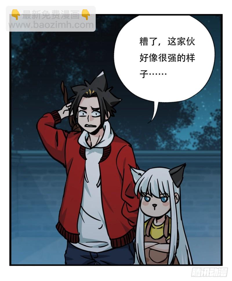六十六，嫦娥玉兔（一）(1/2)-第265话