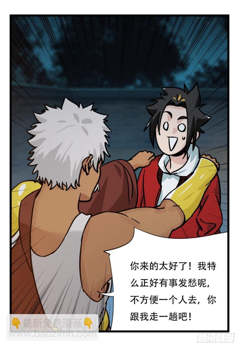六十六，嫦娥玉兔（一）(1/2)-第265话