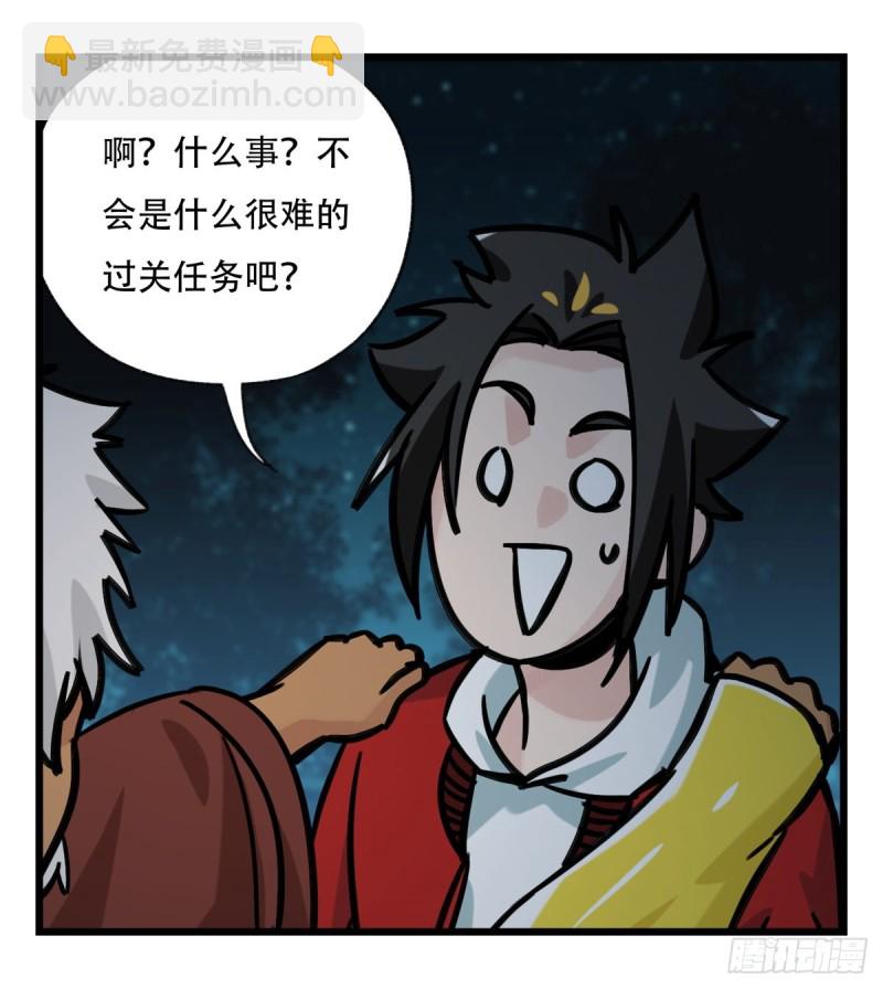 六十六，嫦娥玉兔（一）(1/2)-第265话