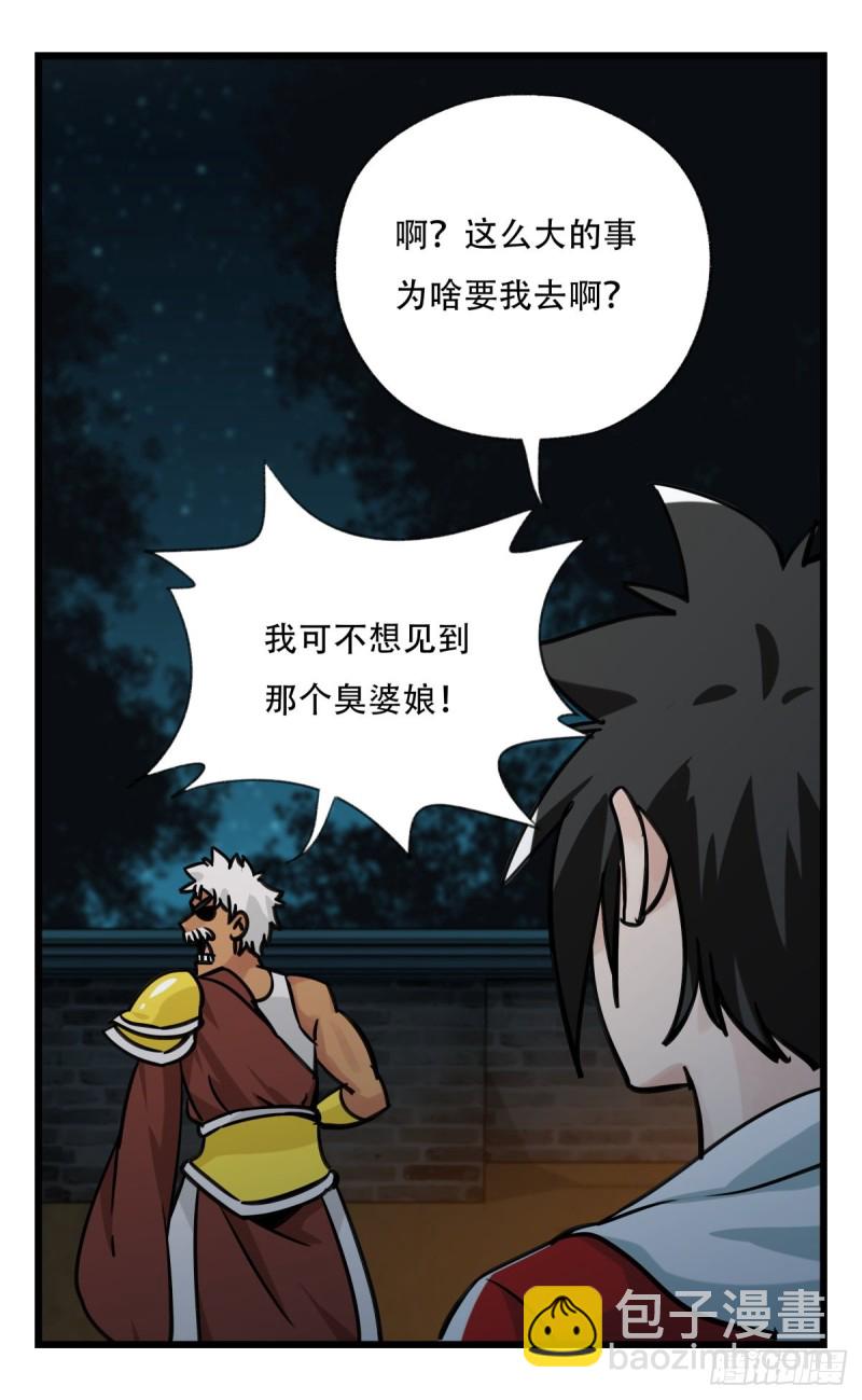 六十六，嫦娥玉兔（一）(1/2)-第265话