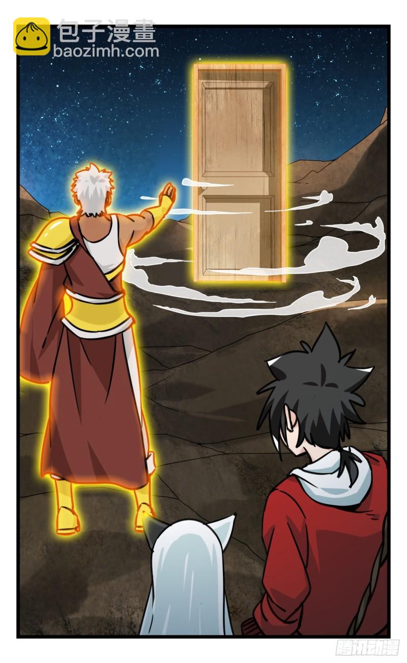 六十六，嫦娥玉兔（一）(1/2)-第265话