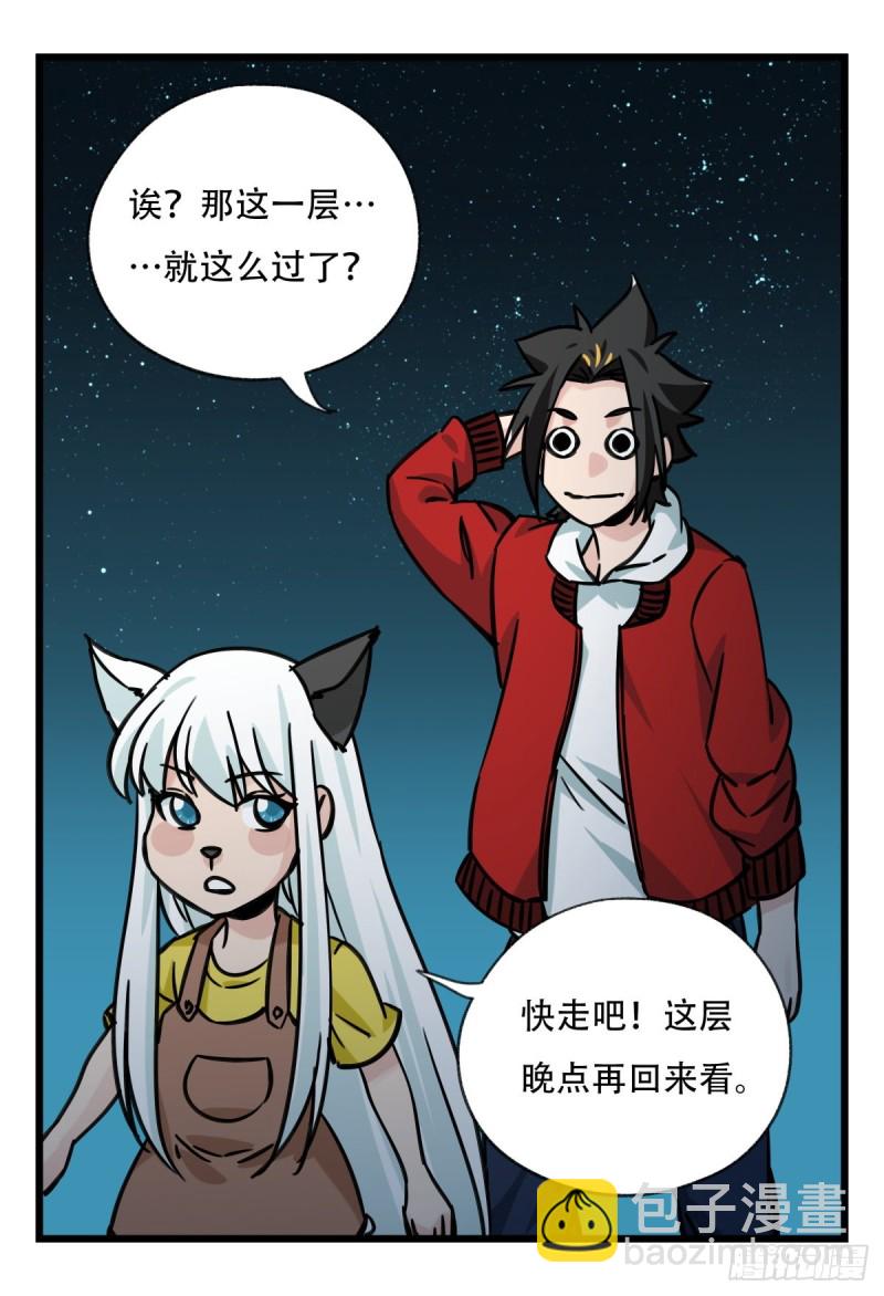 六十六，嫦娥玉兔（一）(1/2)-第265话