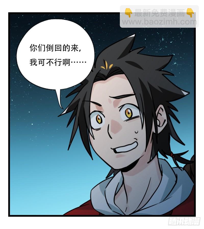 六十六，嫦娥玉兔（一）(1/2)-第265话