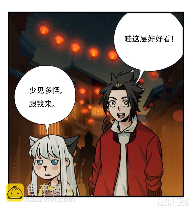 六十六，嫦娥玉兔（一）(1/2)-第265话