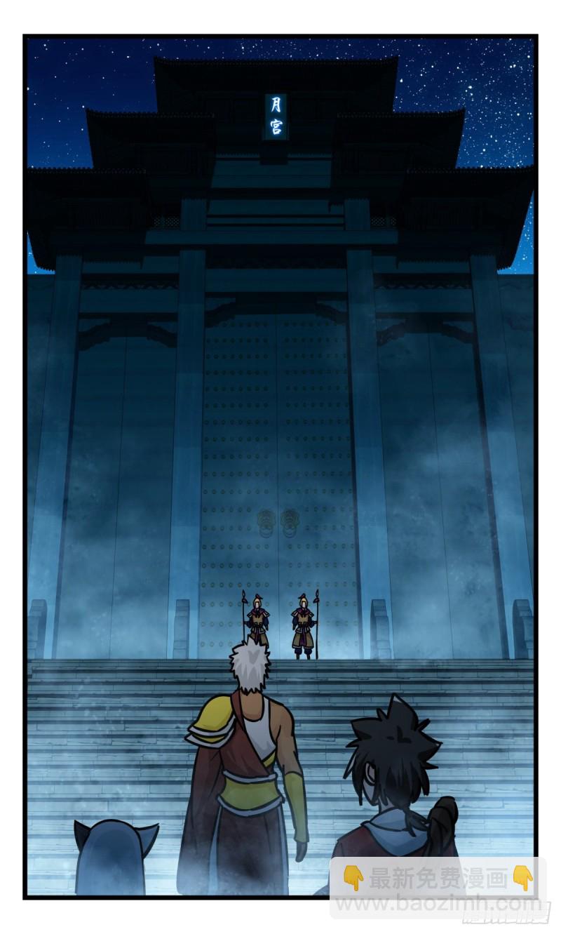 六十六，嫦娥玉兔（一）(1/2)-第265话
